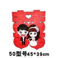 婚庆用品大全结婚喜字婚礼婚房喜字贴布置装饰喜子剪纸双喜门贴