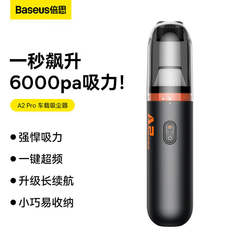 倍思 A2 pro车载吸尘器无线手持吸尘器大吸力汽车家用大功率小型随手青空黑