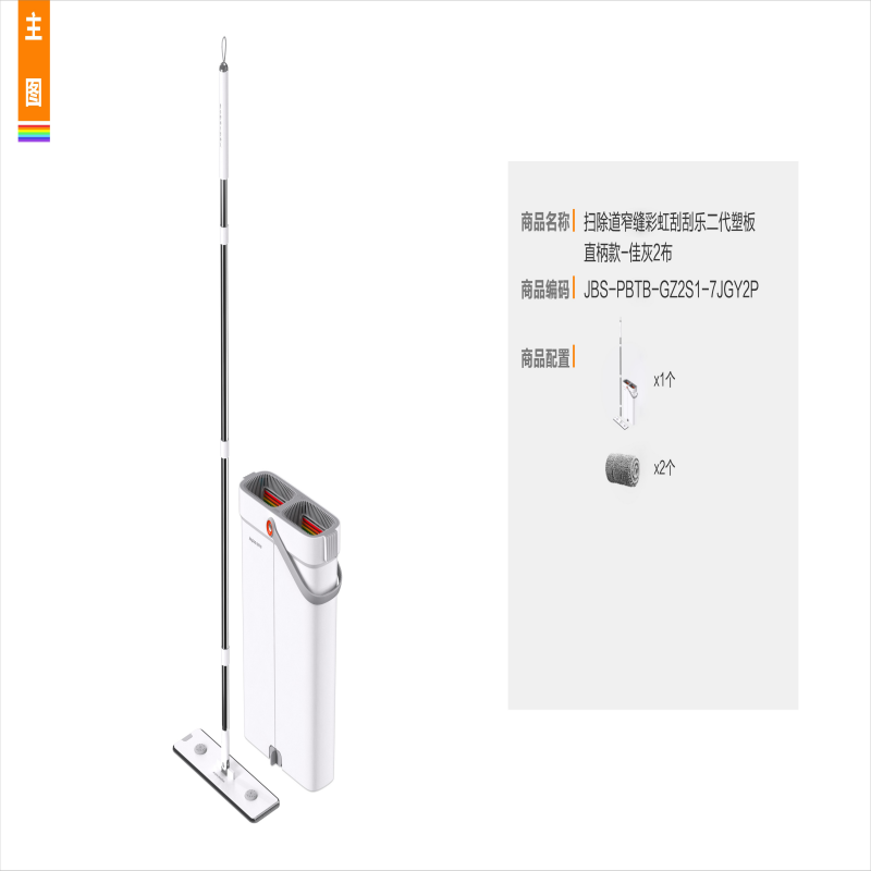 佳帮手 扫除道窄缝彩虹刮刮乐二代塑板直柄款(0.7mm杆)40cm佳灰2布