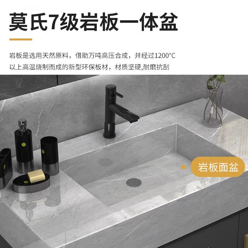 四季沐歌岩板一体智能美妆镜浴室柜组合洗漱台-093