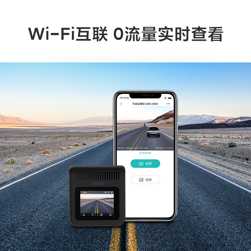 70迈智能行车记录仪魔方A400午夜蓝 1620P超高清夜视 电子狗 智能语音 WIFI互联 70迈停车降压线