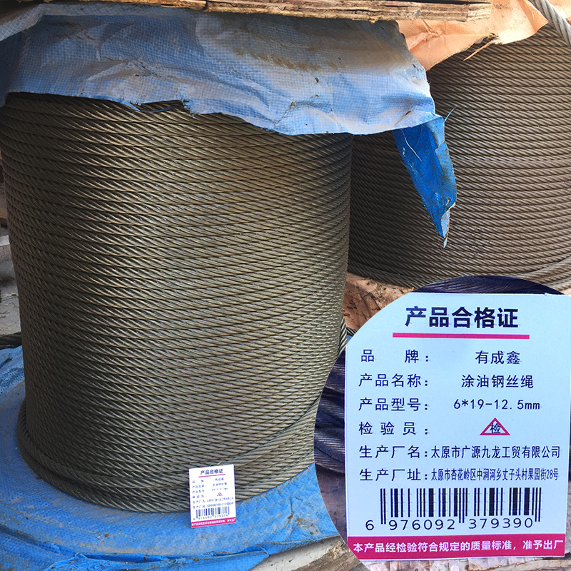 有成鑫 涂油钢丝绳 6*19-12.5mm 米高清大图