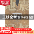 地震的记忆(藏汉对照)