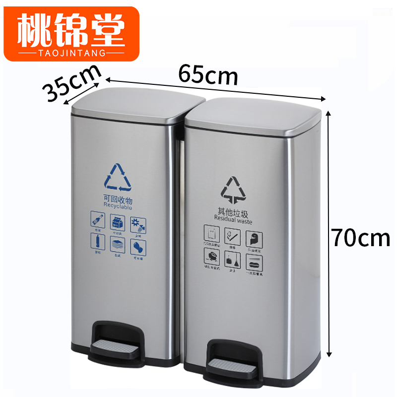 桃锦堂分类 垃圾桶
