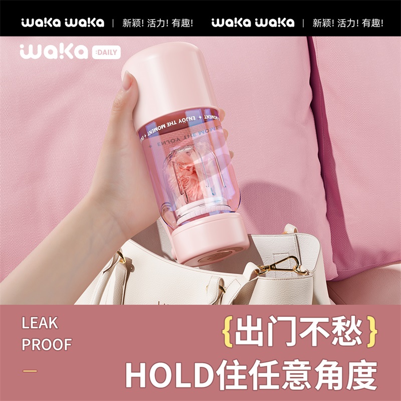 waka waka 玻璃水杯子弹盖杯子茶水分离茶杯夏季泡茶带盖随行便携办公室女