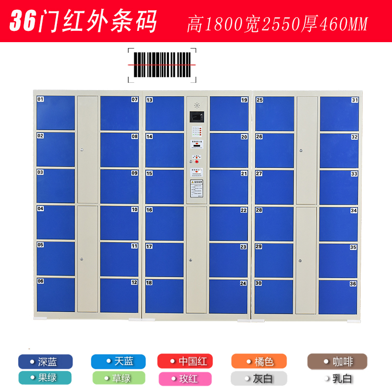 利特莱依超市电子存包柜智能储物柜商场寄存柜红外条码刷卡密码手机存放柜储物 36门条码
