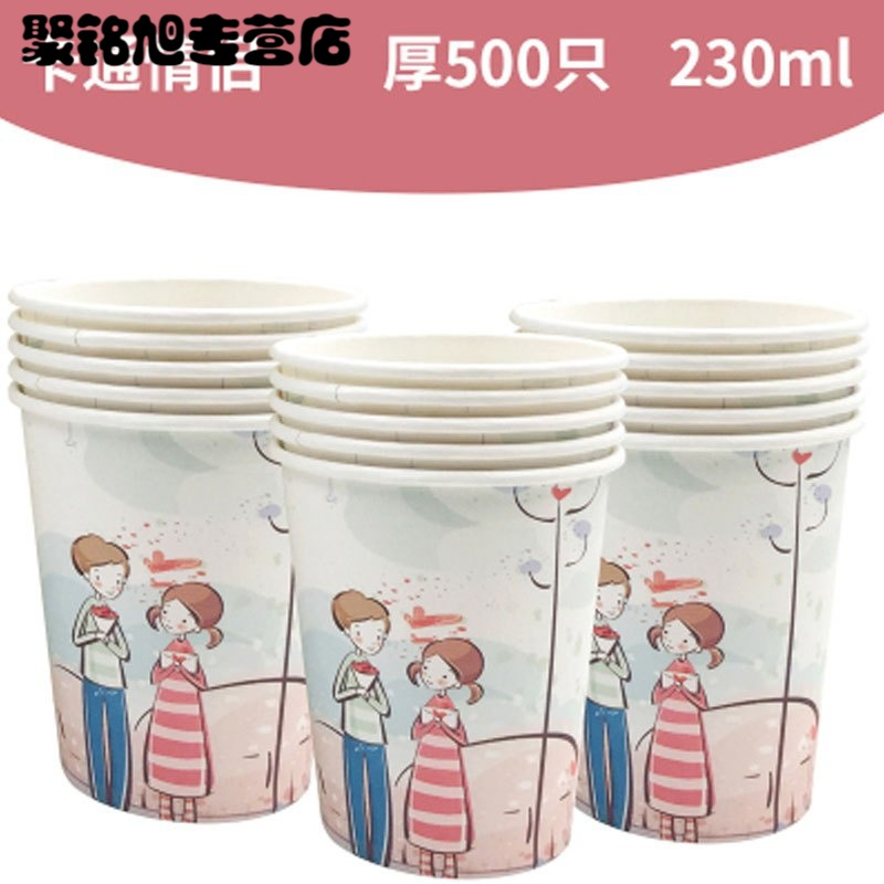 jia厚卡通情侣500只一次性杯子定制纸杯定做整箱家庭纸水杯子清洁用品一次性用品
