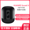 华为Sound X 立体声套装 帝瓦雷60W双低音炮无线蓝牙AI音箱 wifi蓝牙音箱 套装版 黑色