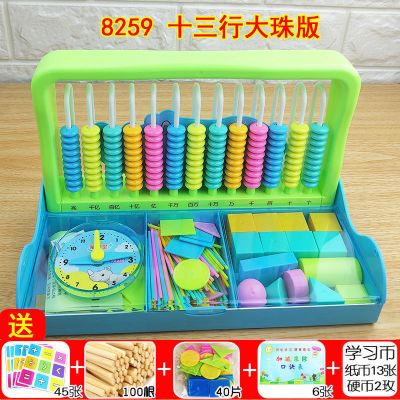 蓝色 8219五行小珠(没有赠品) 计数器一二小学年级下生计算数学教具学具盒儿童算数神器算术算盘