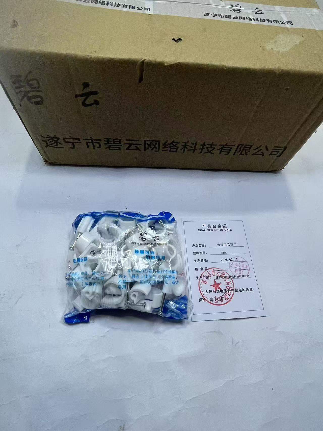 碧云 PVC管卡 20mm 包高清大图