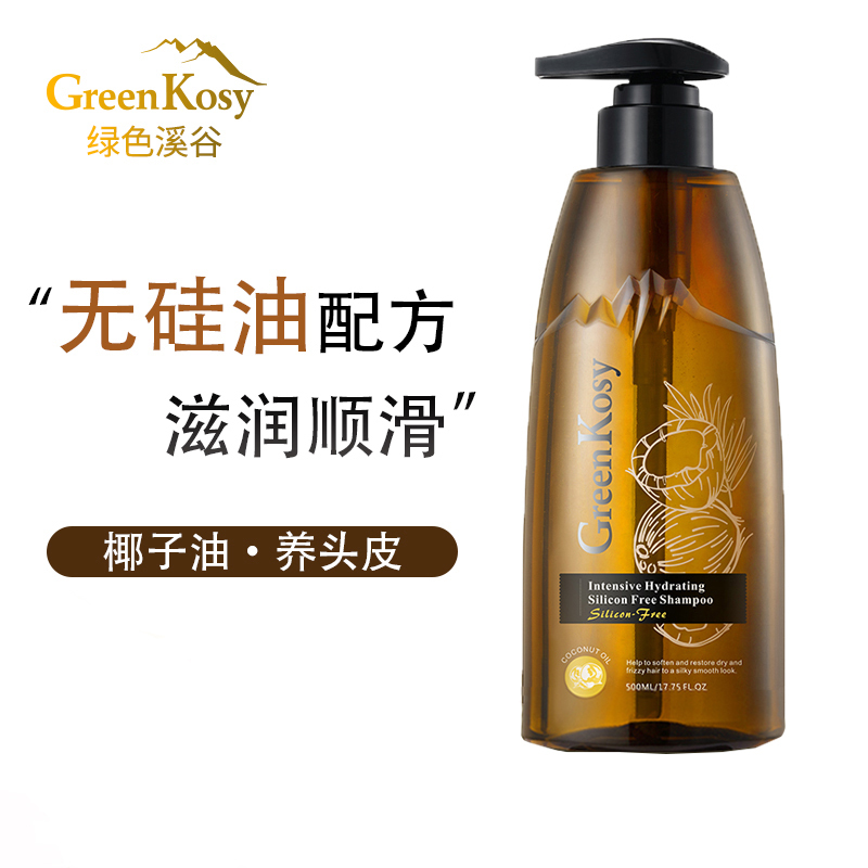 绿色溪谷(greenkosy)无硅油洗发水 滋养柔顺 养护头皮洗头水膏