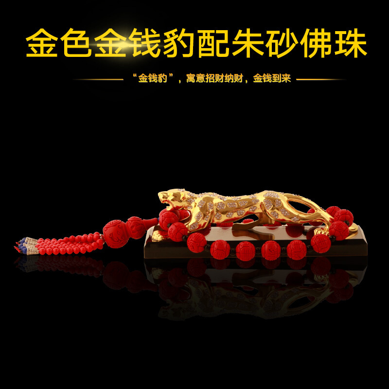 金钱豹汽车摆件车载香水座式创意招财豹子车上车内高档男饰品摆件SN7912