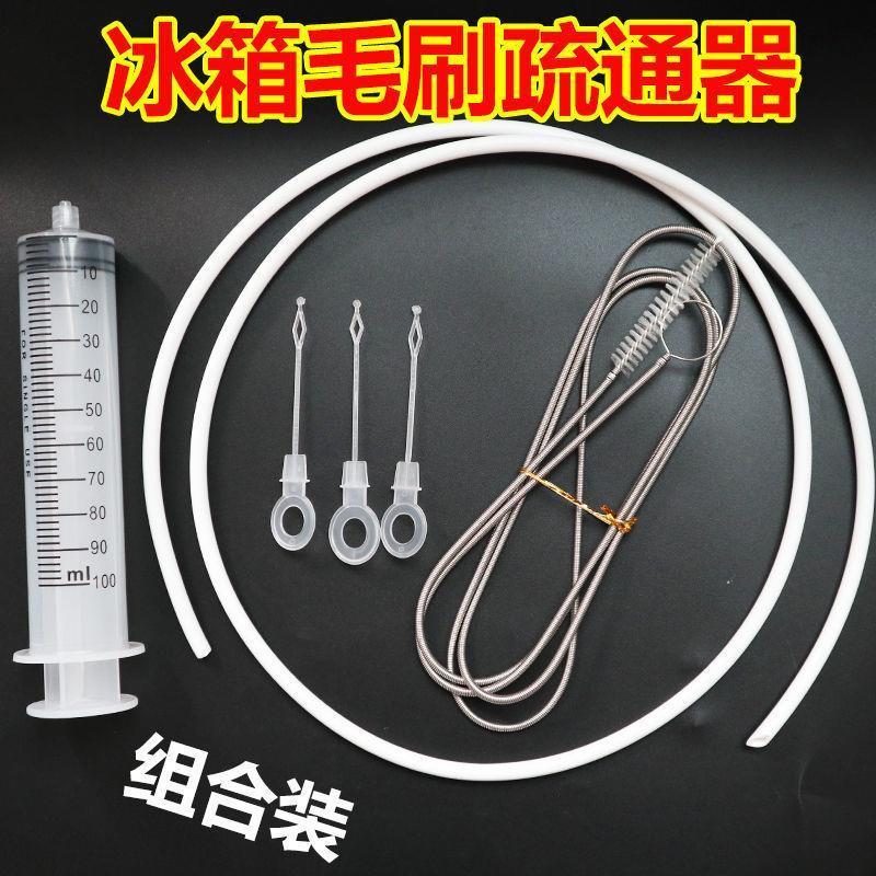 冰箱结冰清理疏通神器/冰箱疏通器排水孔通用性冰箱小毛刷海尔 冰箱疏通器+弹簧刷+3个防堵塞