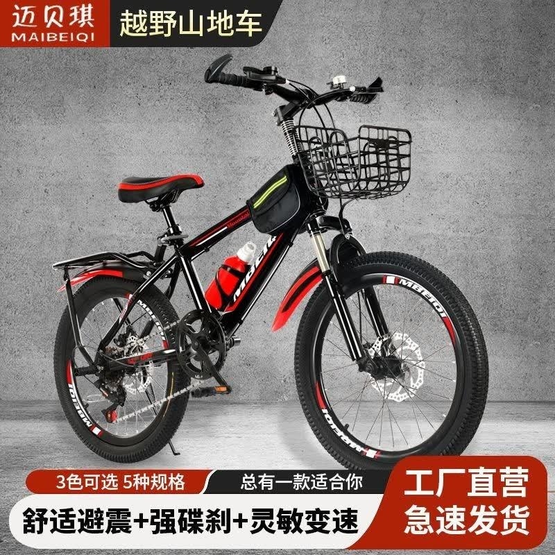山地自行车儿童中大童中小学生骑行减震可变速青少年山地车脚踏车高清大图