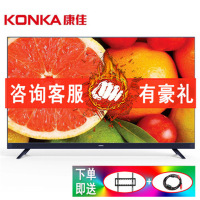 康佳（KONKA）LED55X7 55英寸 36核HDR超薄金属机身 人工智能2.0 前置音响 4K平板电视机（午夜蓝）