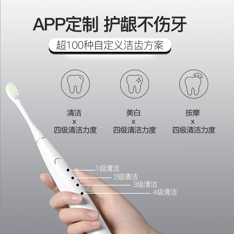 欧可林(Oclean) one智能声波电动牙刷家用成人款男女情侣超自动震动美白软毛 续航60天 珍珠白