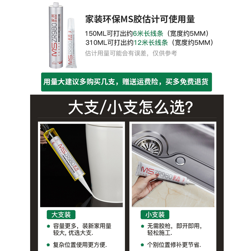 潜水艇无甲醛玻璃胶防水防霉厨卫家用马桶封边密封胶瓷白小支ms胶