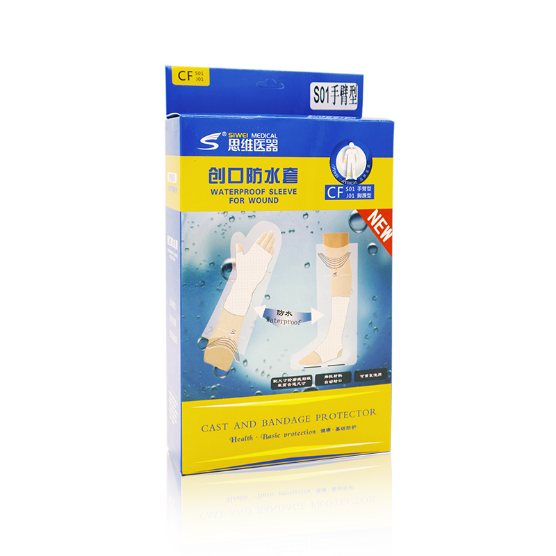 思维创口防水套肢体创伤手术后愈合分沐浴护理无障碍密封