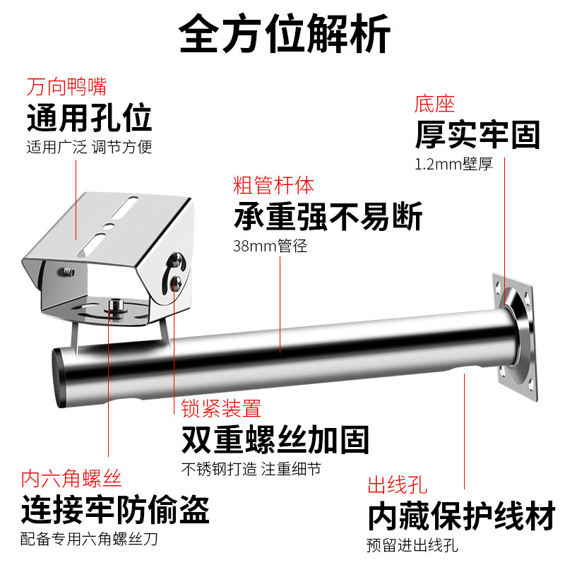 册视监控430不锈钢摄像头抱杆电线杆路灯万向调节摄像机支架L型20cm个高清大图