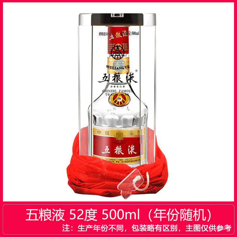 中国酒五粮液白酒500ml 2019年-