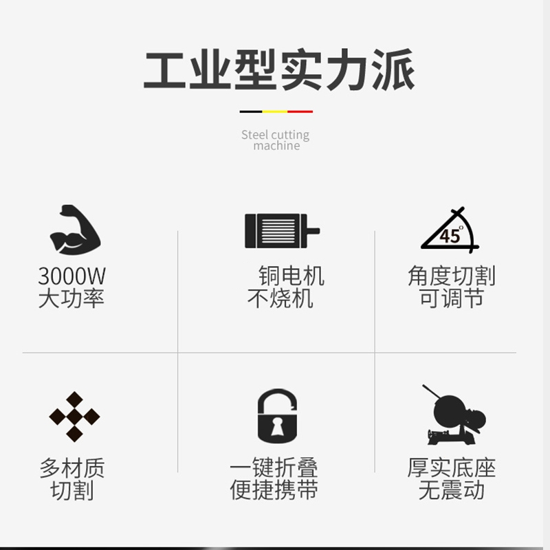 400型切割机3kw家用220v不锈钢材木工金属古达工业级大功率380v切割机
