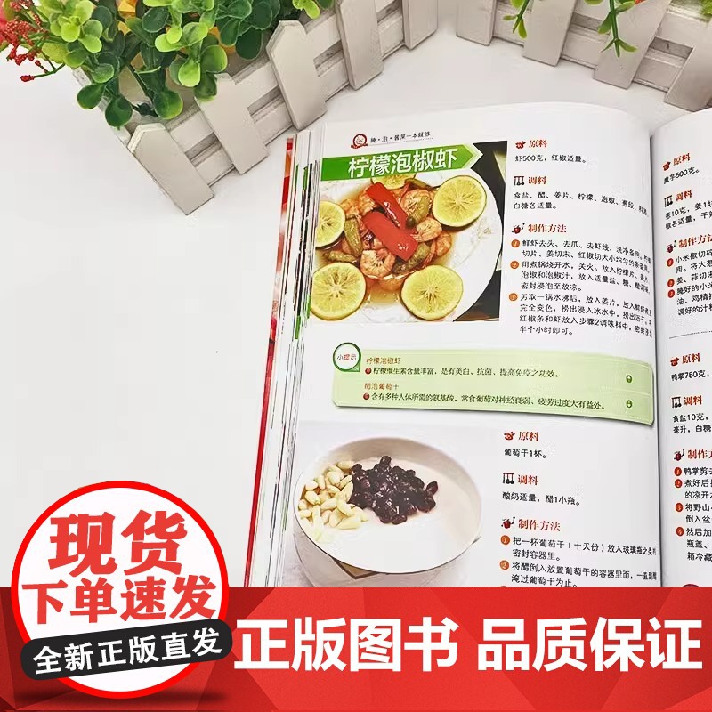 腌泡酱菜一本就够家常菜做法菜谱大全舌尖上的中国简单家常开胃小菜腌炮制制作教程再忙也要好好吃饭新手入门基础菜谱详解图解步骤高清大图