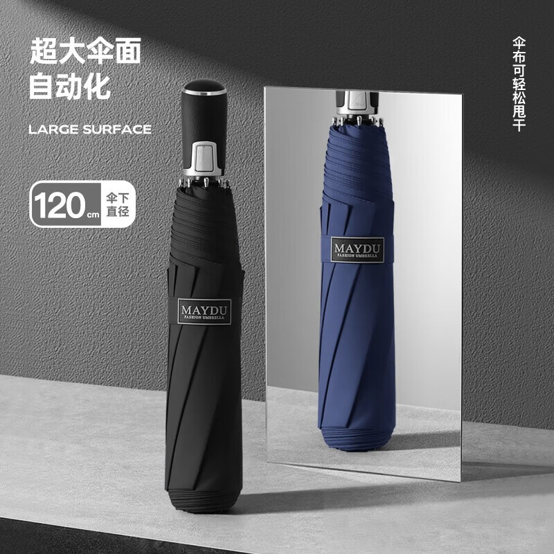 美度(MAYDU)三折自动加大雨伞双人三人伞超大伞抗风铝合金伞骨M3396A