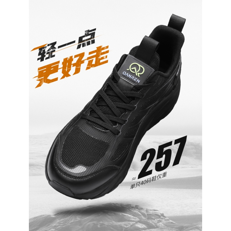 强人3515男鞋训练鞋黑色户外跑步鞋运动休闲鞋厚底圆头百搭鞋子潮