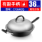 爱仕达 ASD锈不了·新三代旋风炒锅CF36M2Q 36cm