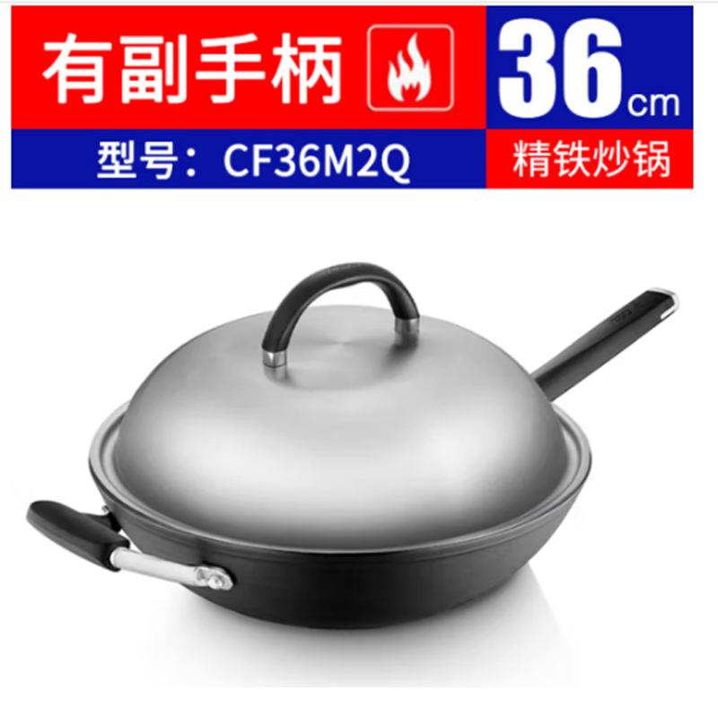 爱仕达 ASD锈不了·新三代旋风炒锅CF36M2Q 36cm