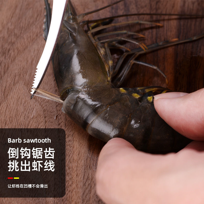 去虾线刀开虾背神器挑虾线神器剥虾二合一工具剥虾皮神器高清大图