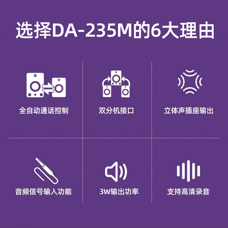 得胜(TAKSTAR)DA-235M窗口扩音器带咪杆 有线双向扩音机双麦大音量扩音器银行柜台医院 银色