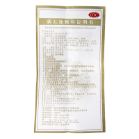 远达 刺五加颗粒 3盒*9袋 脾肾阳虚 体虚乏力 食欲不振 腰膝酸软
