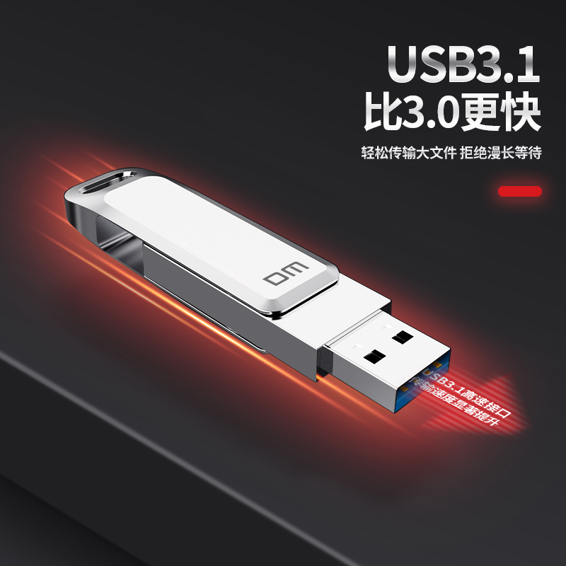DM 256GB USB3.1 U盘 PD169 极简机身系列 银色 可旋转电脑u盘高速车载优盘