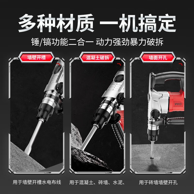 CIAA德国电锤冲击钻电锤电镐电钻打混凝土大功率家用工业级电动工具高清大图