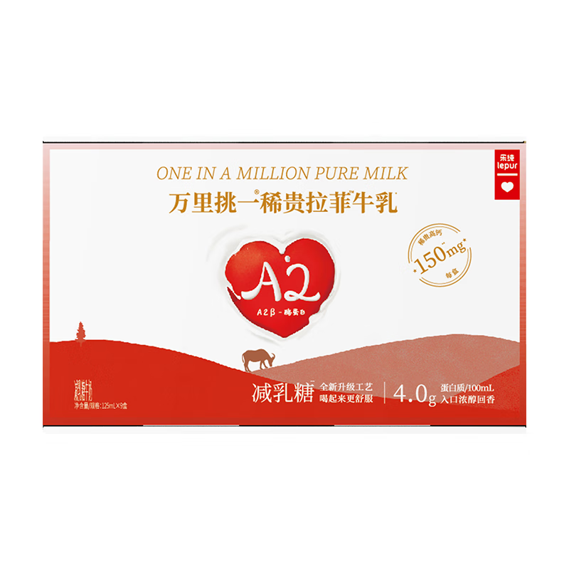 乐纯万里挑一4.0g高钙水牛奶 (零乳糖)