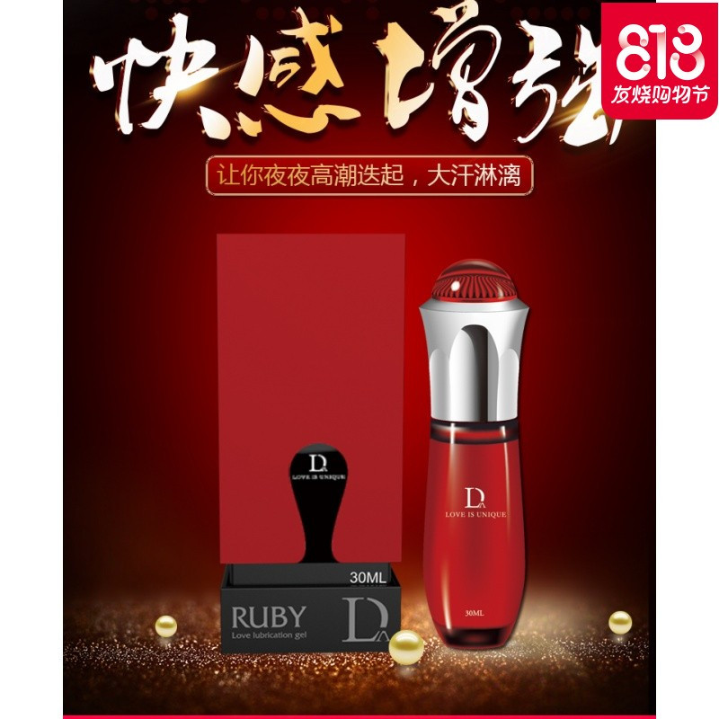 女性高潮液性冷淡阴蒂刺激快感增强液成人用品春粉兴奋合欢仙