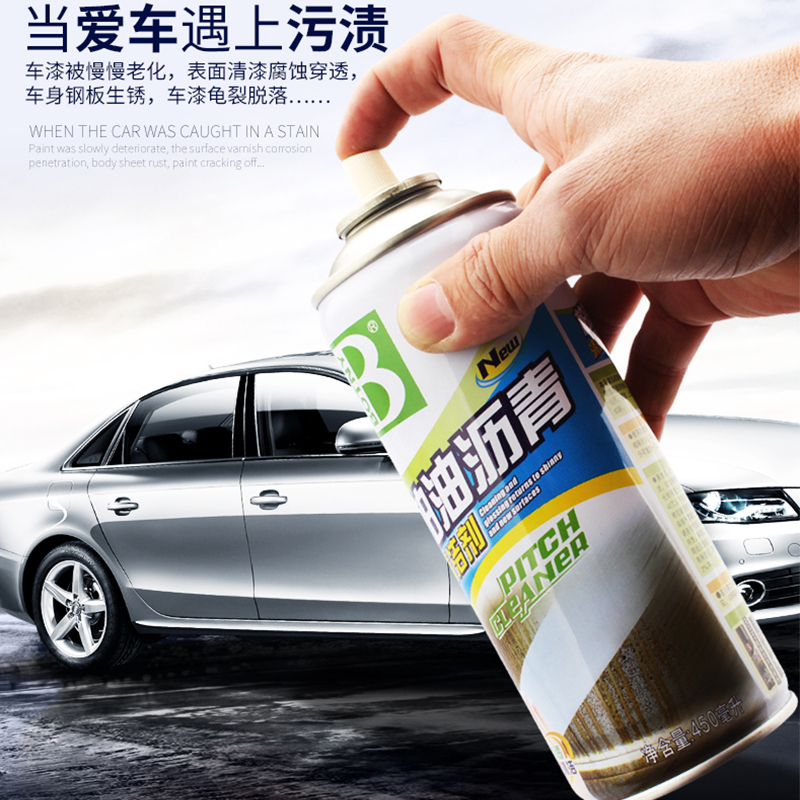 柏油清洁剂汽车用去除沥青清洗剂不伤漆面白色车漆强力去污多功能 柏油清洗剂单瓶