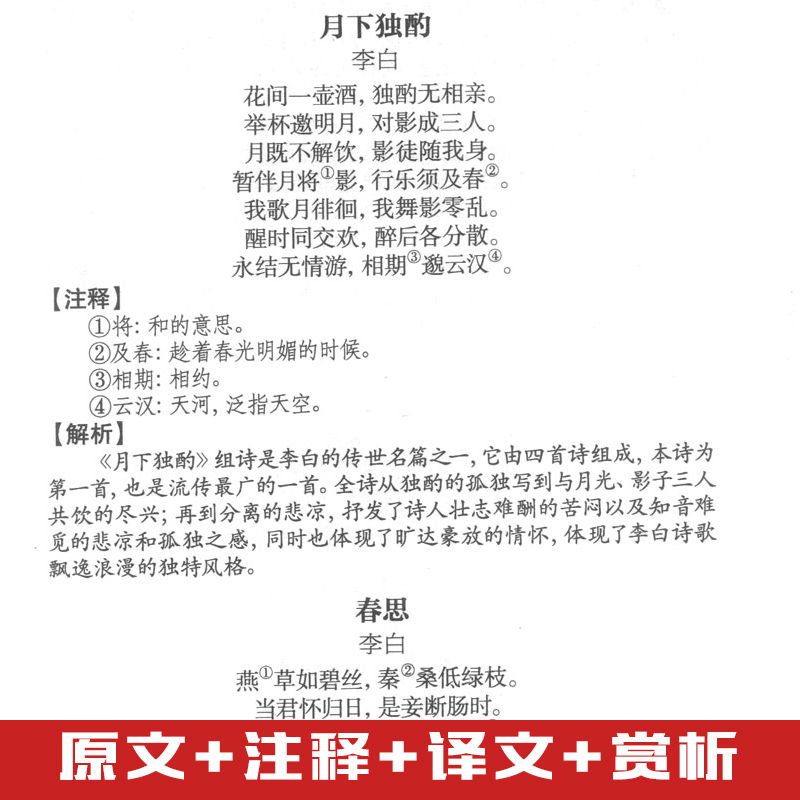 [全3册]唐诗+宋词+元曲 三百首 [正版]唐诗三百首宋词三百首元曲三百首中国古诗词大会诗经诗句中小学生课外读物书籍30
