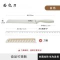 面包锯齿刀 【烘焙专用】陶瓷白面包刀【送刀套】