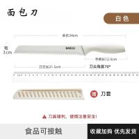 面包锯齿刀 【烘焙专用】陶瓷白面包刀【送刀套】