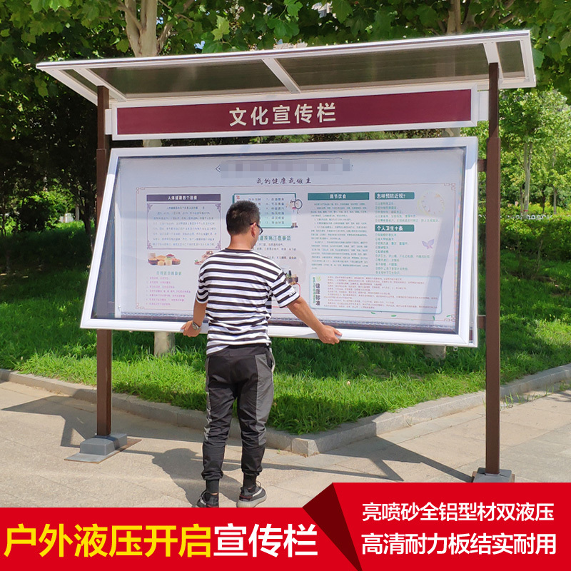 阿拉贡户外宣传栏防水展牌定制公示公告栏不锈钢展牌液压开启铝合金展牌银色无雨棚