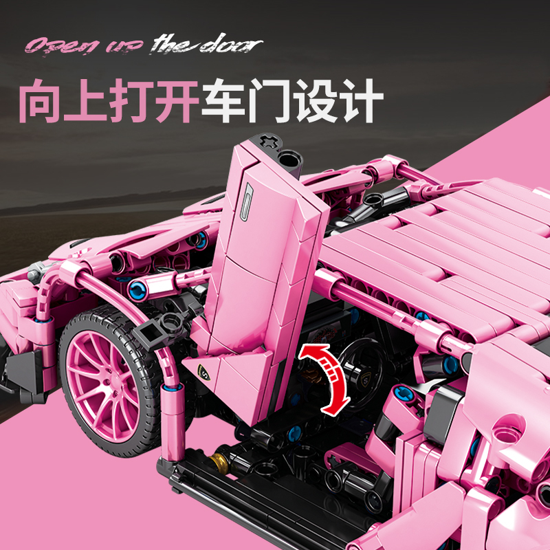 中国积木粉色兰博基尼超级跑车8609巨大型高难度汽车模型拼装玩具