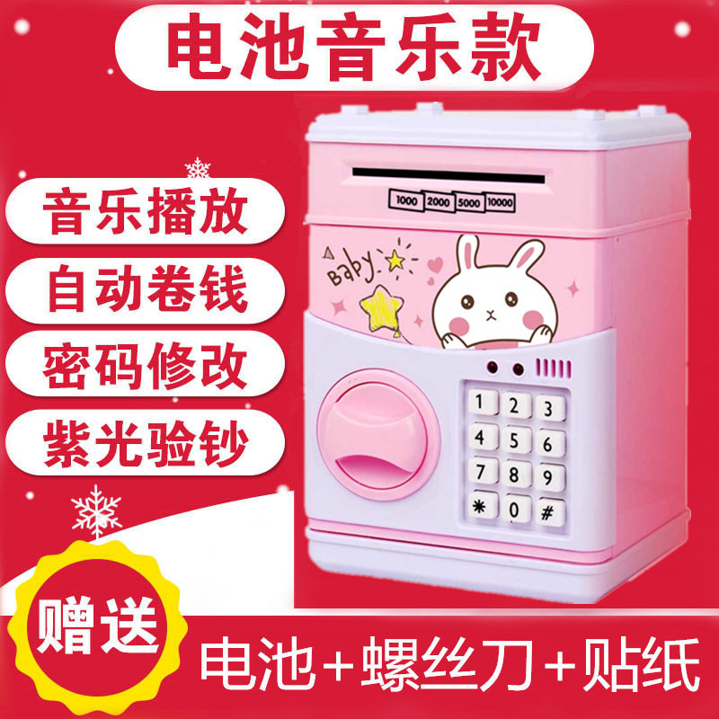 atm取款机密码箱储蓄盒儿童存钱罐不可取网红超大容量防摔男女孩 三维工匠 晚安兔821B(无需插卡)+电池+螺丝刀储蓄罐高清大图