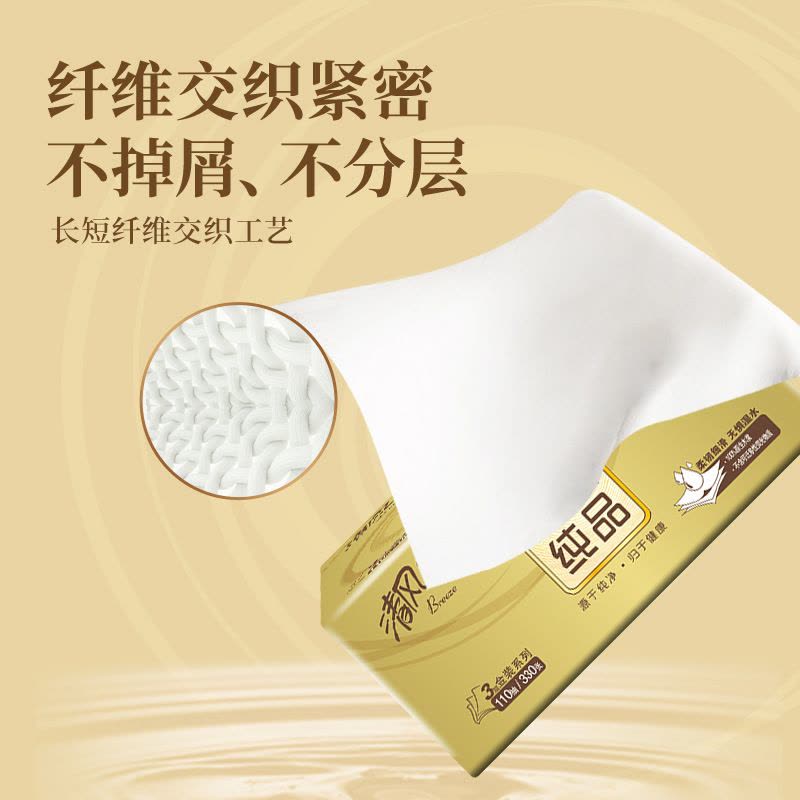 清风原木纯品110抽3层金装12包抽取式软抽家庭经济实惠图片