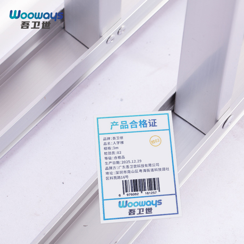 吾卫世 人字梯 3m个高清大图