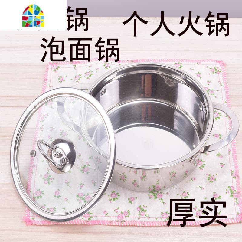 小汤锅不锈钢加厚双耳迷你火锅 燃气电磁炉泡面宝宝辅食锅具奶锅 FENGHOU 沙光16CM图片