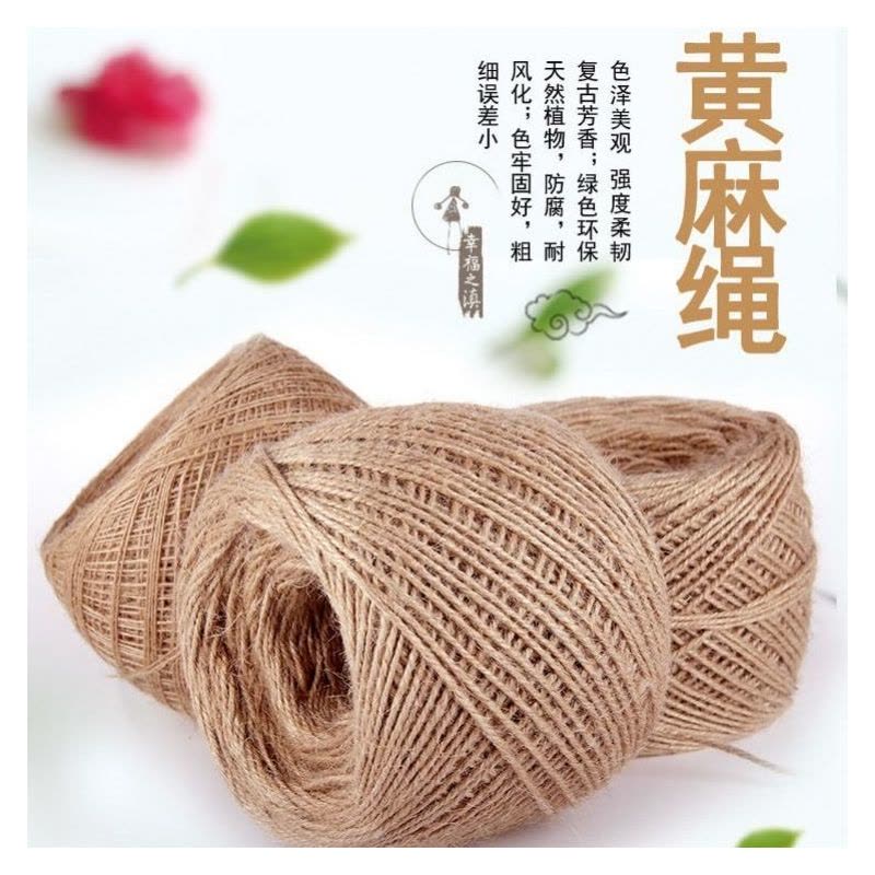 大卷麻绳手工diy绳子编织制作装饰品粗麻线捆绑细绳线编制材料|2mm宽400米长(收藏宝贝送胶水图片