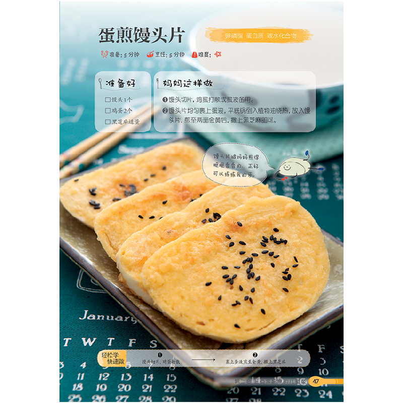 正版新书]儿童营养餐一本就够李宁,慧慧 主编 著9787553779744高清大图