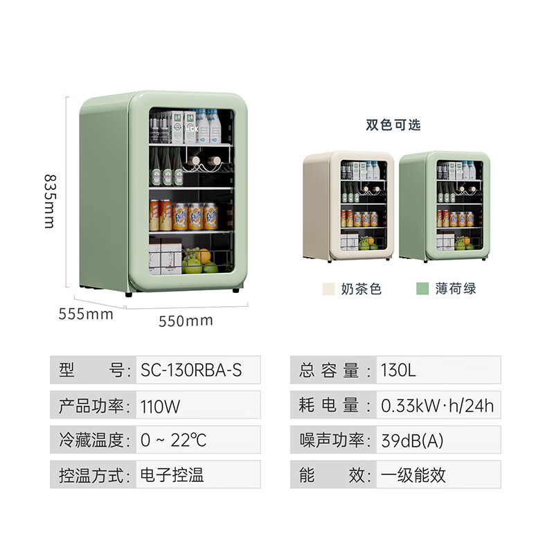 哈士奇客厅冰箱透明饮料酒饮冰吧茶叶冷藏柜家用客厅迷你恒湿复古节能